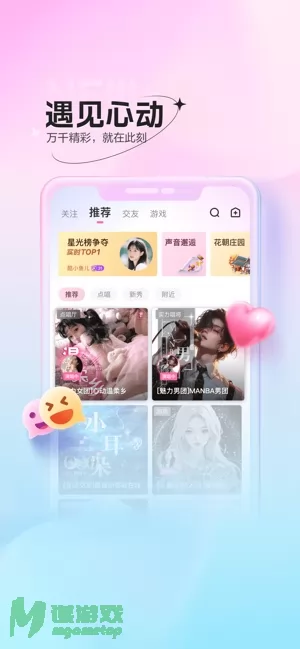 鱼声图片