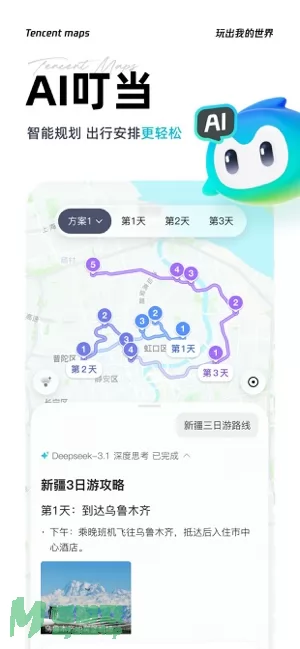 腾讯地图图片