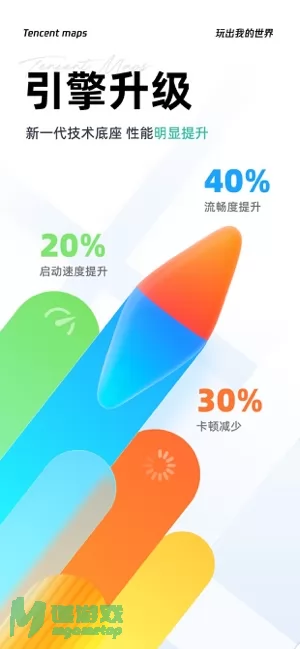 腾讯地图图片