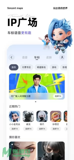 腾讯地图图片