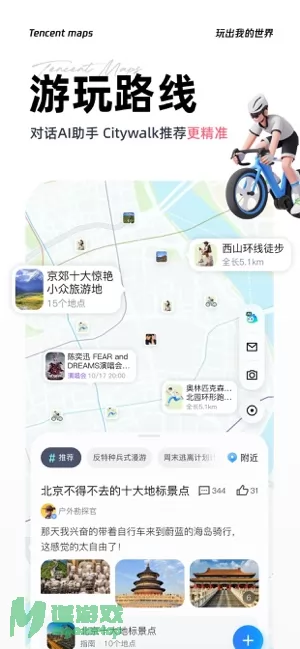 腾讯地图图片