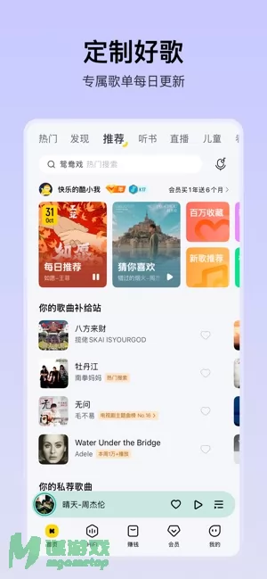 酷我音乐图片