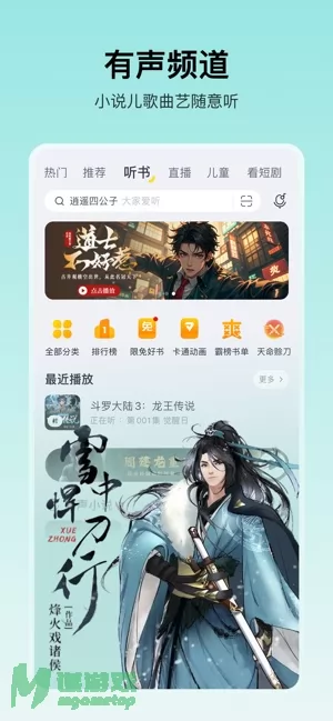 酷我音乐图片