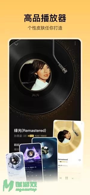 酷我音乐图片