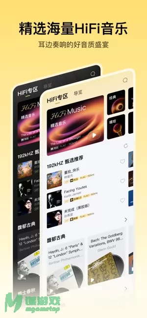 酷我音乐图片