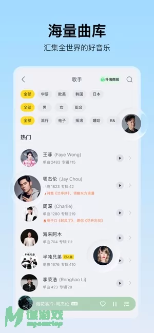 酷我音乐图片