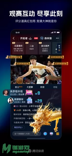腾讯体育图片
