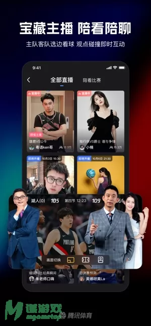 腾讯体育图片