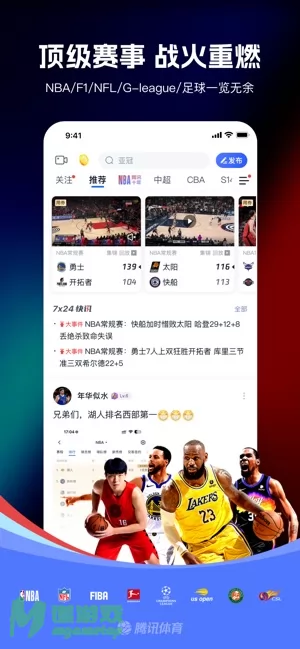 腾讯体育图片