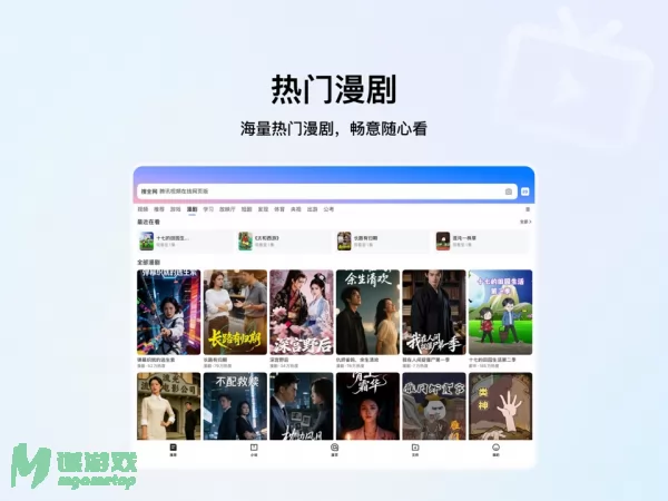 QQ浏览器图片