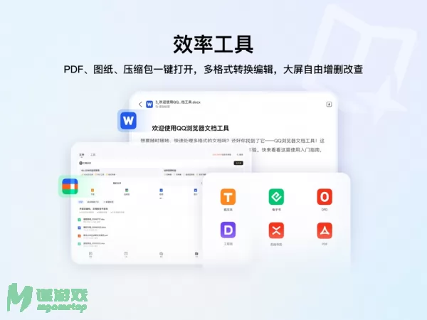 QQ浏览器图片