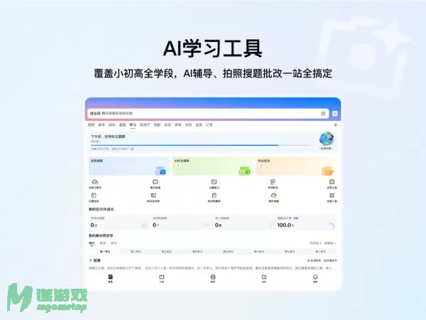 QQ浏览器图片