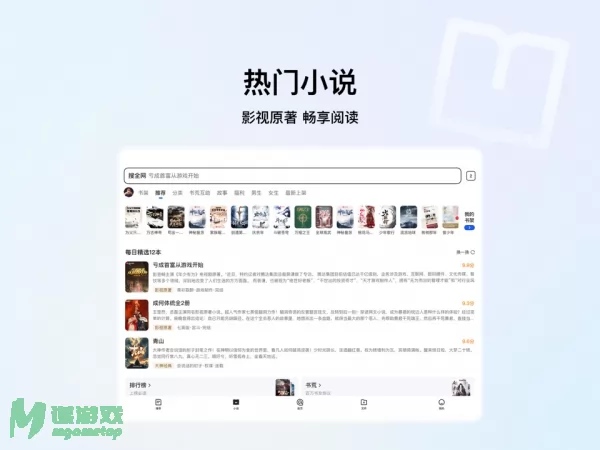 QQ浏览器图片