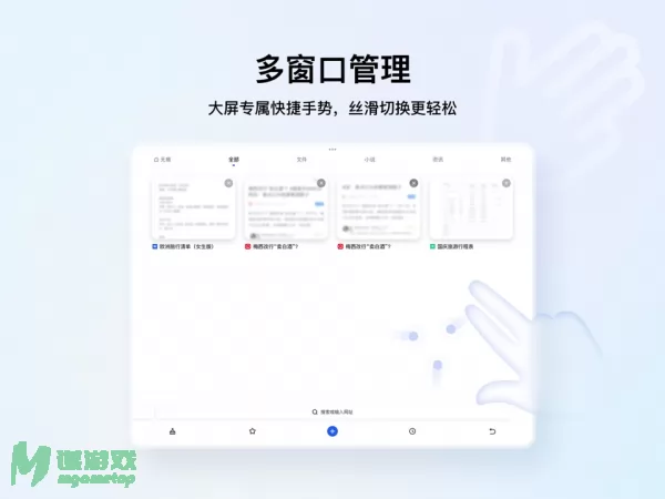 QQ浏览器图片