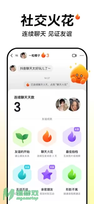 抖音图片