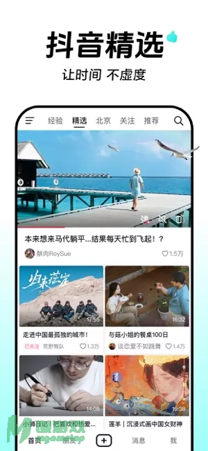 抖音图片