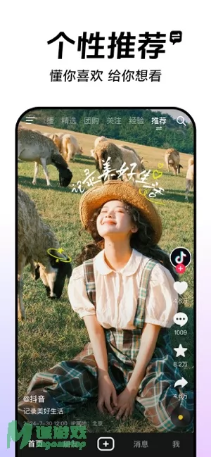 抖音图片