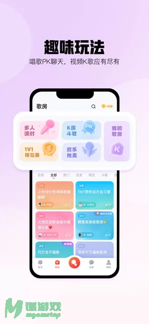 酷狗唱唱图片