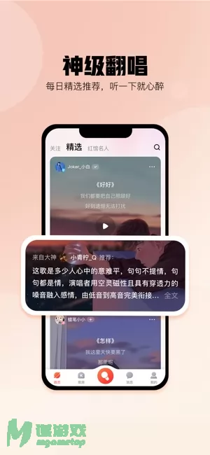酷狗唱唱图片