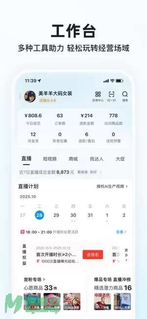 快手小店图片