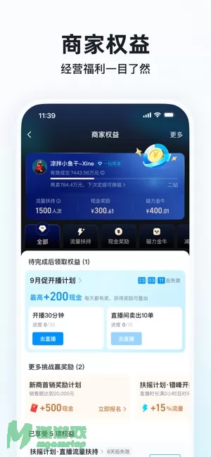 快手小店图片