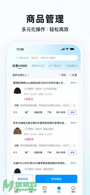 快手小店图片