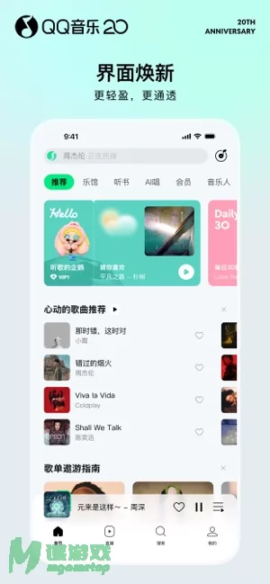 QQ音乐图片