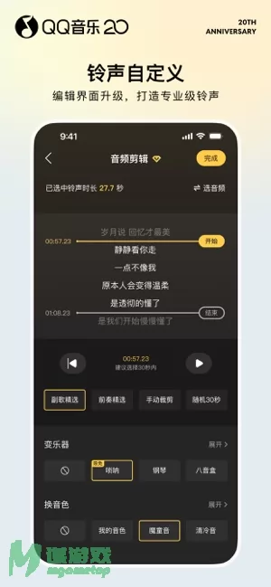 QQ音乐图片