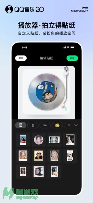QQ音乐图片