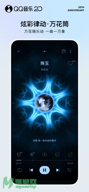 QQ音乐图片