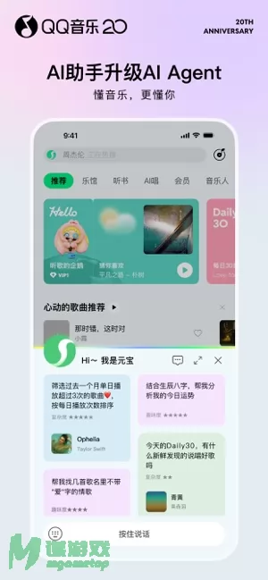 QQ音乐图片