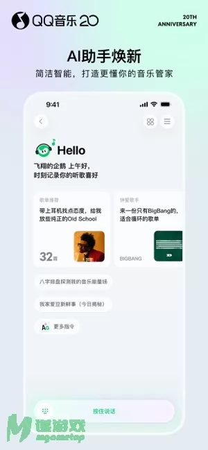 QQ音乐图片