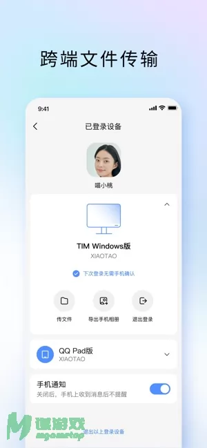 TIM图片