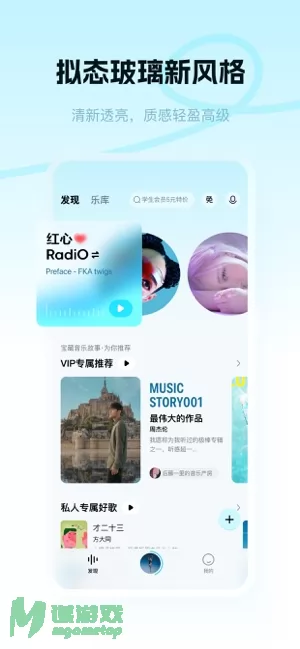 酷狗概念版图片