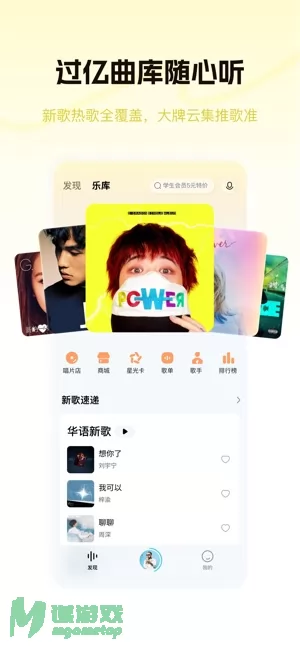 酷狗概念版图片