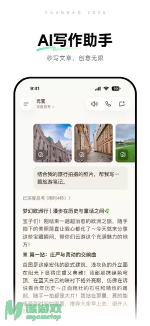 元宝图片