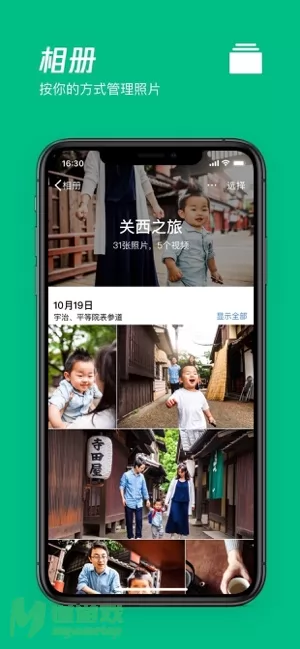 腾讯微云图片