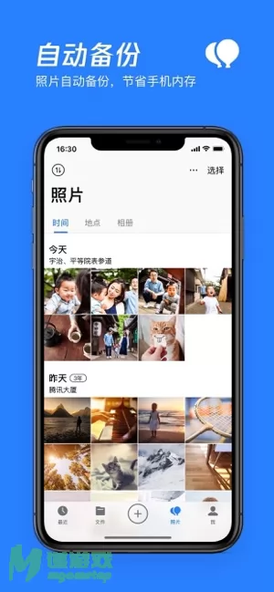 腾讯微云图片