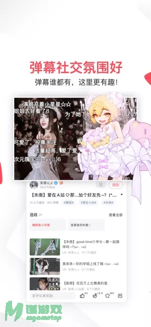 AcFun图片