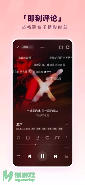 酷狗音乐图片