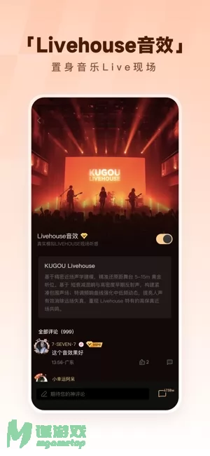 酷狗音乐图片