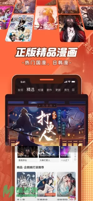 腾讯动漫图片