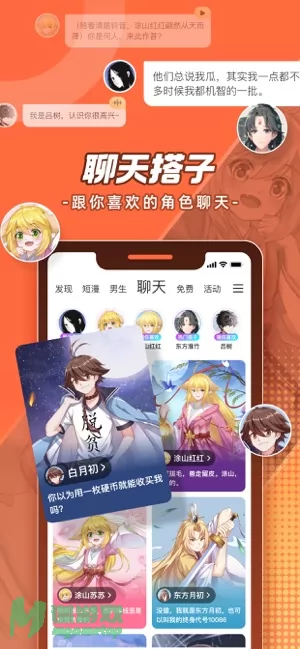 腾讯动漫图片