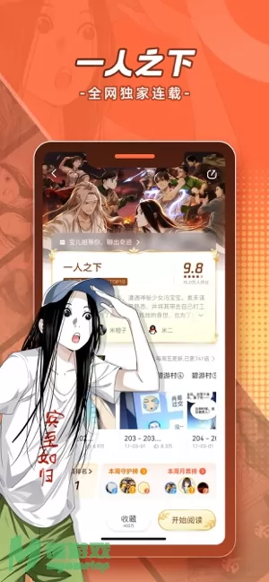 腾讯动漫图片