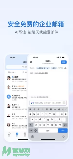 企业微信图片