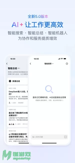 企业微信图片
