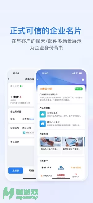 企业微信图片