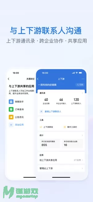 企业微信图片