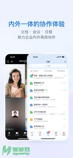 企业微信图片
