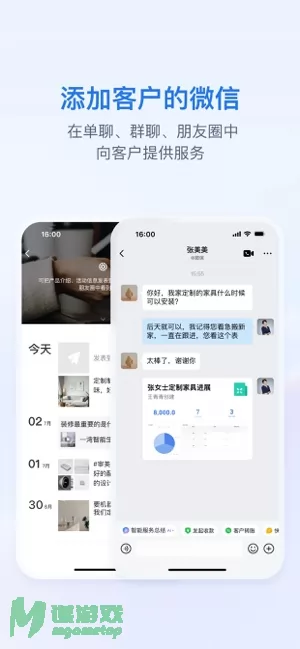 企业微信图片